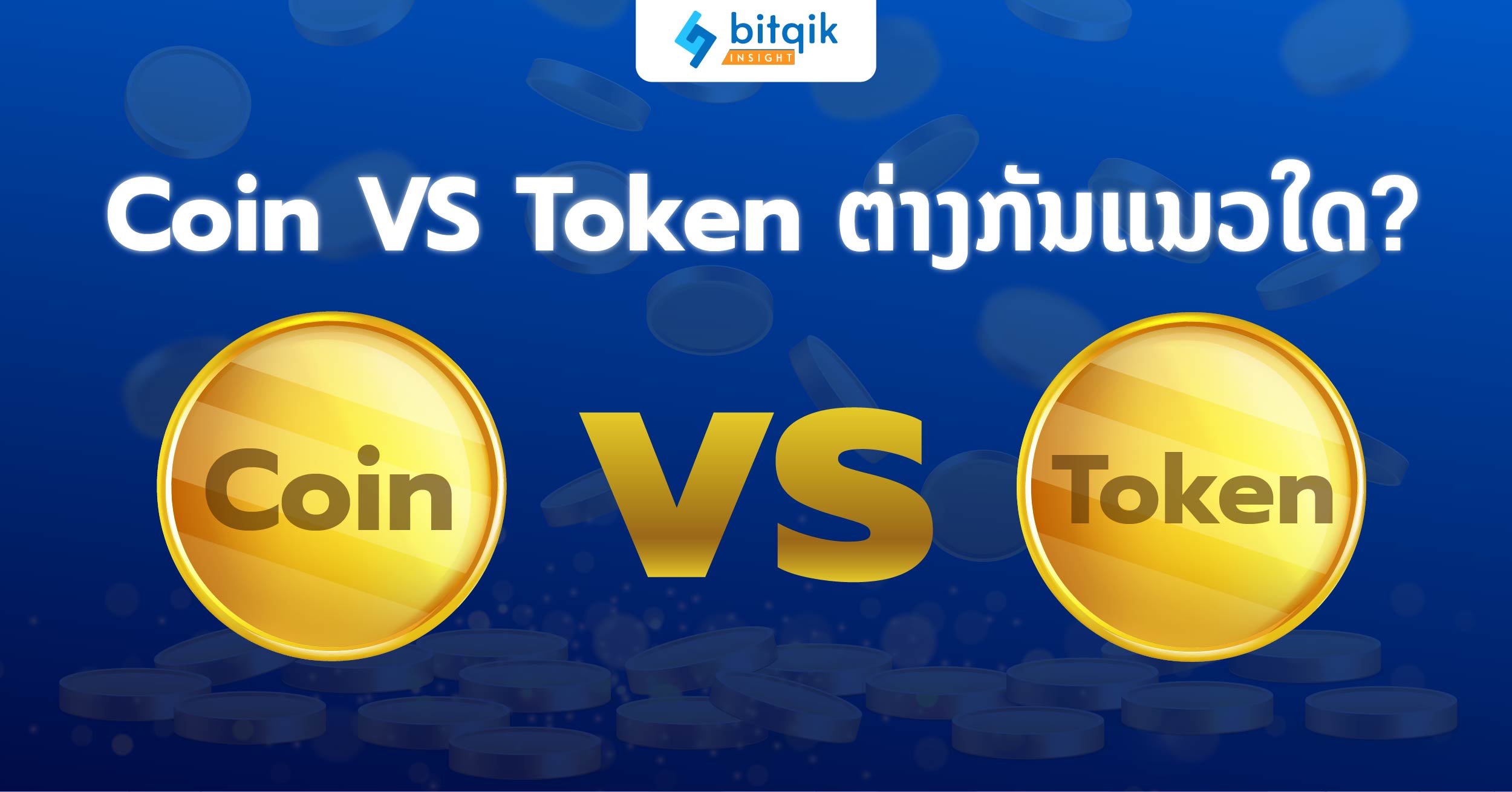 ARTICLe coin vs token-01