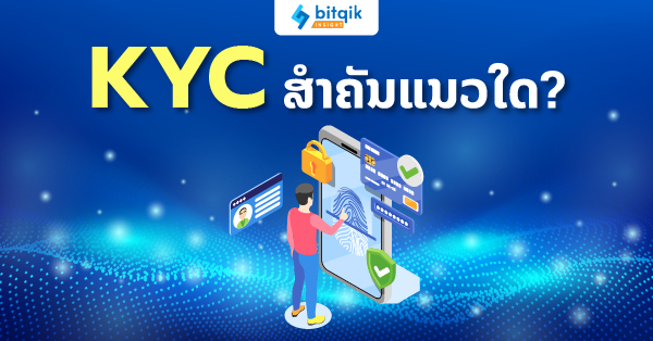 ARTICLE kyc-01