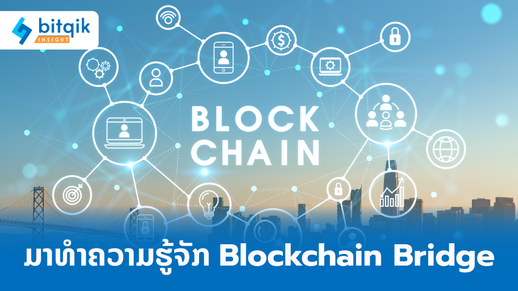 article blockchain bridge-01