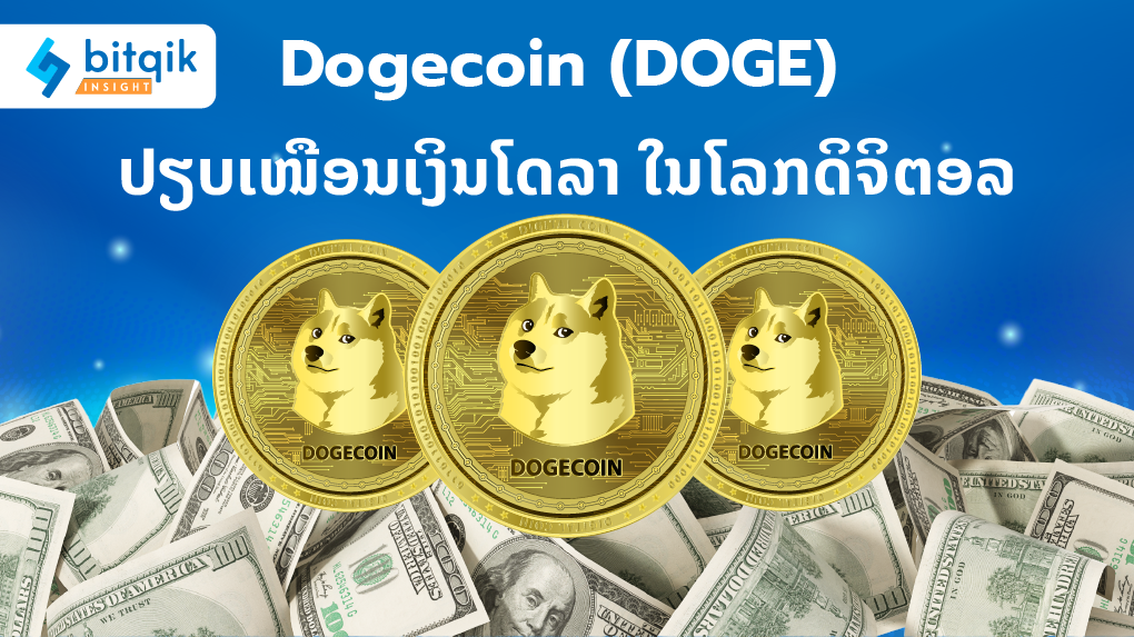 article dogecoin-01