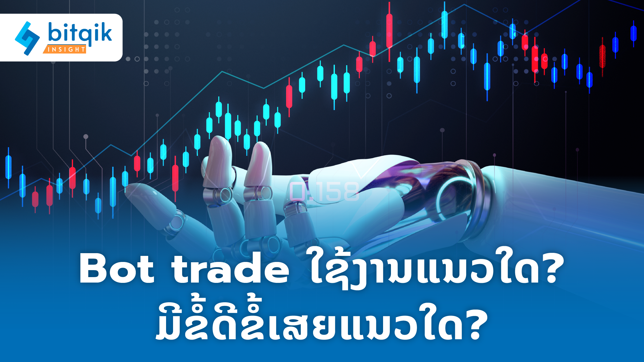 ARTICLE Bot trade-01