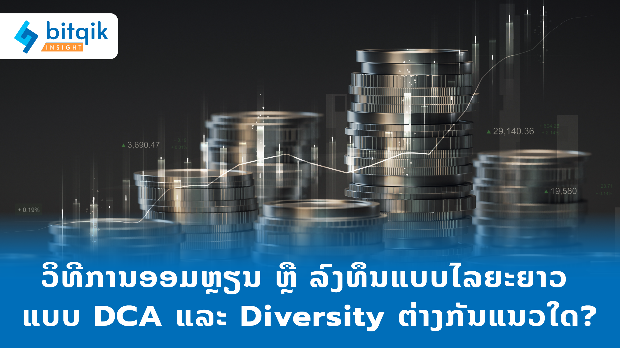 ARTICLE DCA and Diversity-01