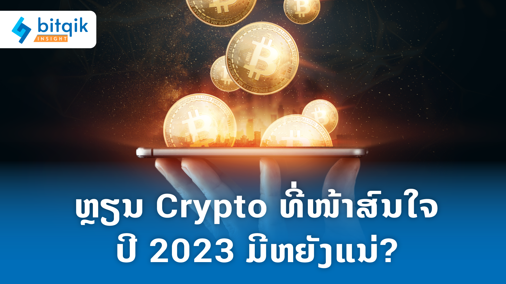 ARTICLE crypto coin-01