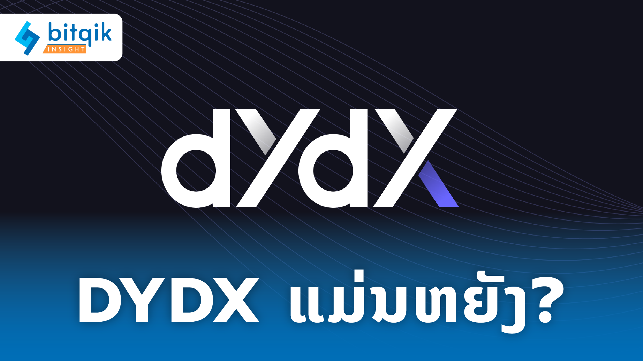 ARTICLE dxdy-01