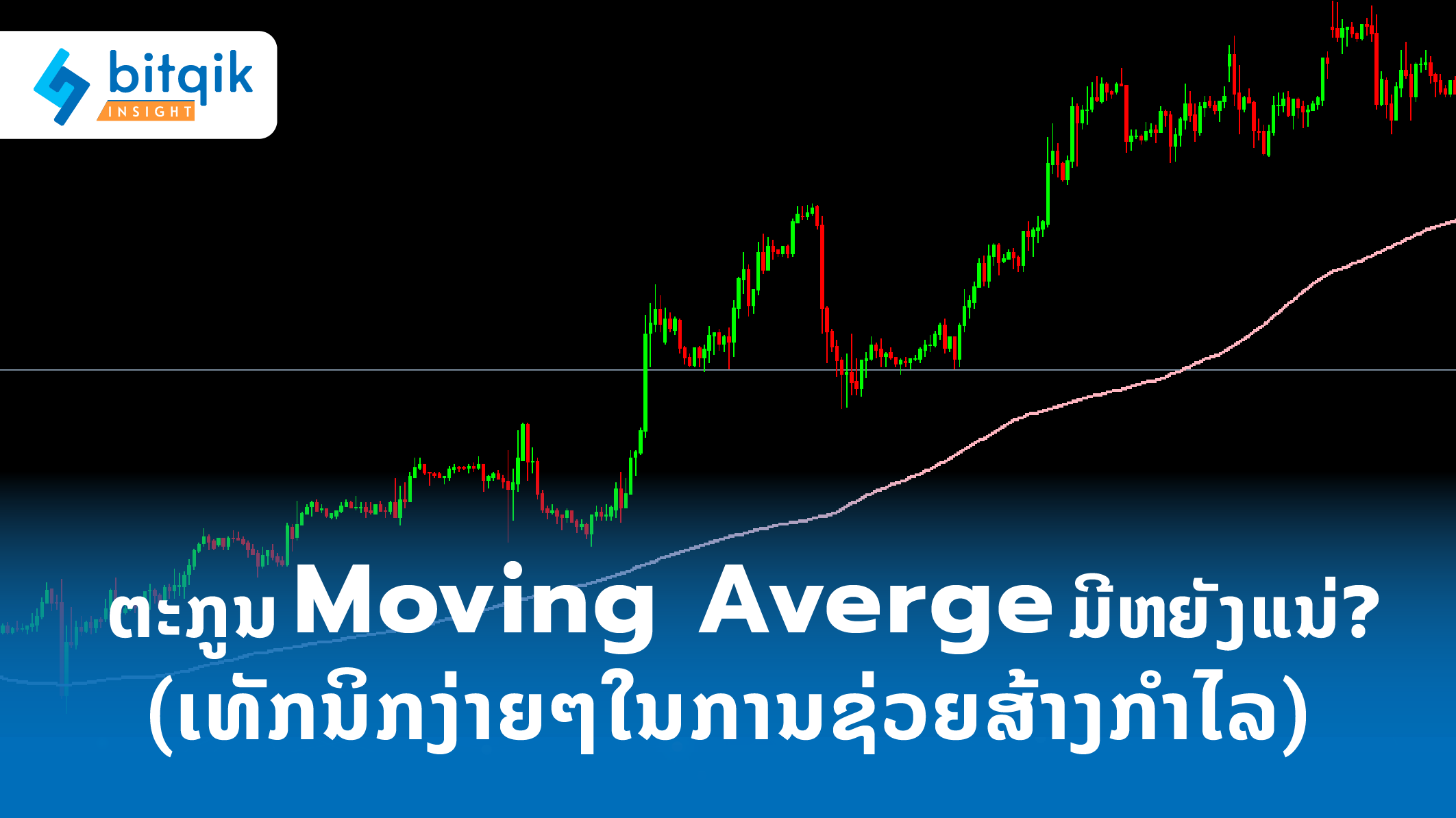 ARTICLE moving averge-01