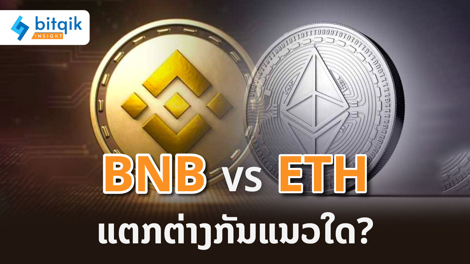 BNB-VS-ETH