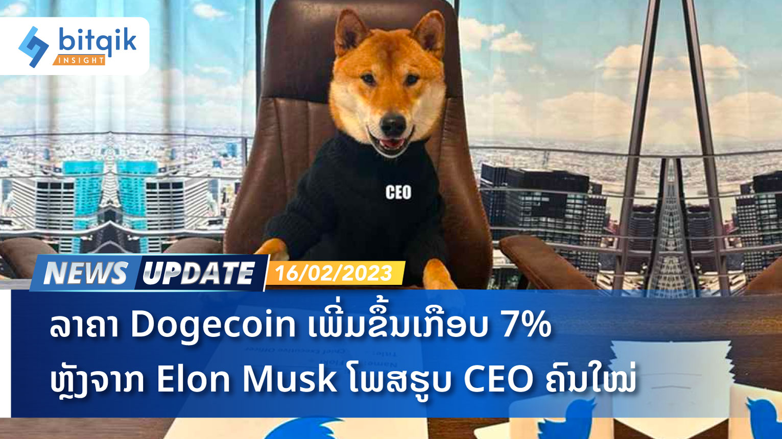 Dogcoin